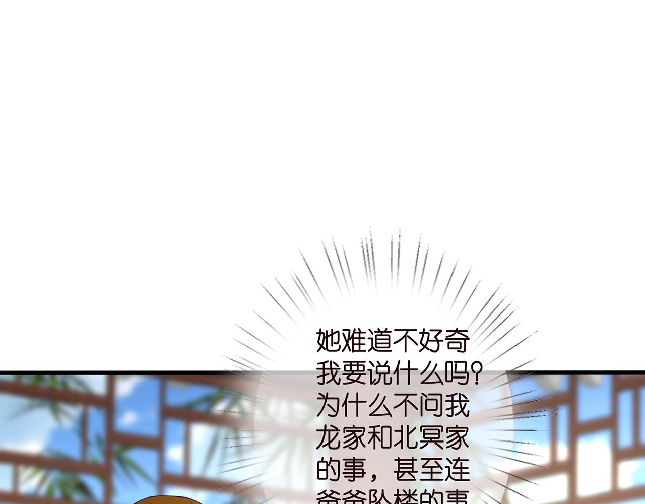 第285 冒牌货57
