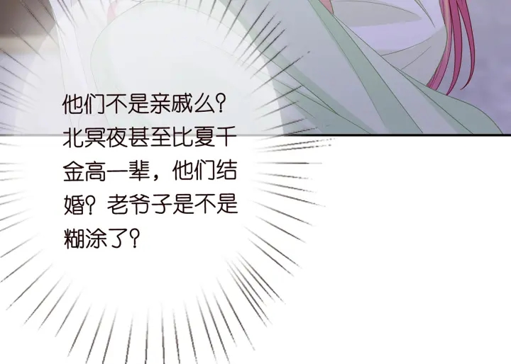 第186话 你们结婚吧83