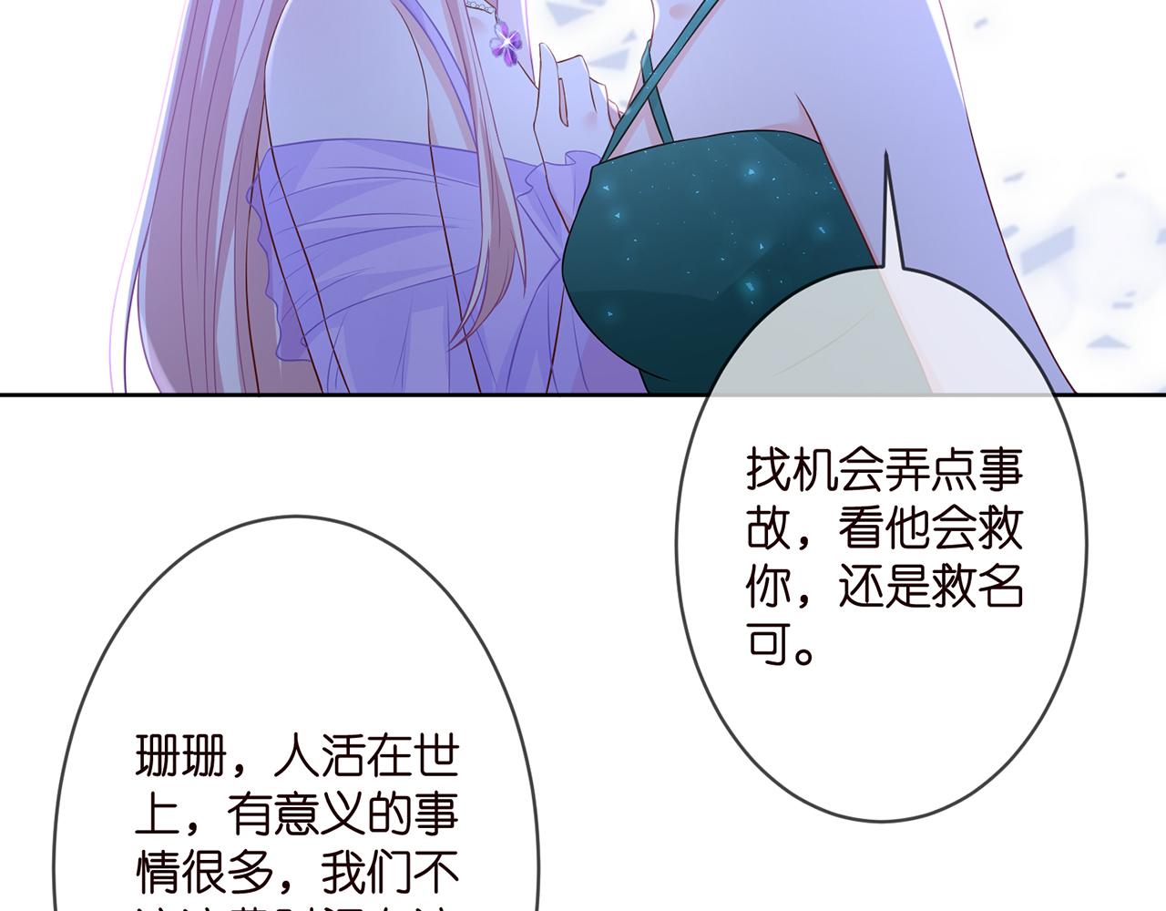 第303 小心名可71
