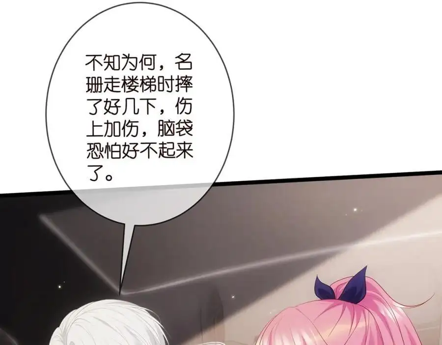 第496 茶水有毒34