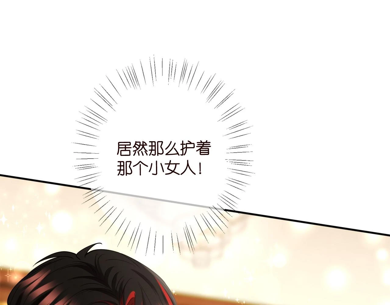 第427 醋意大发39