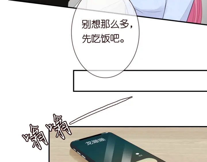 第231话 卷入豪门争斗21