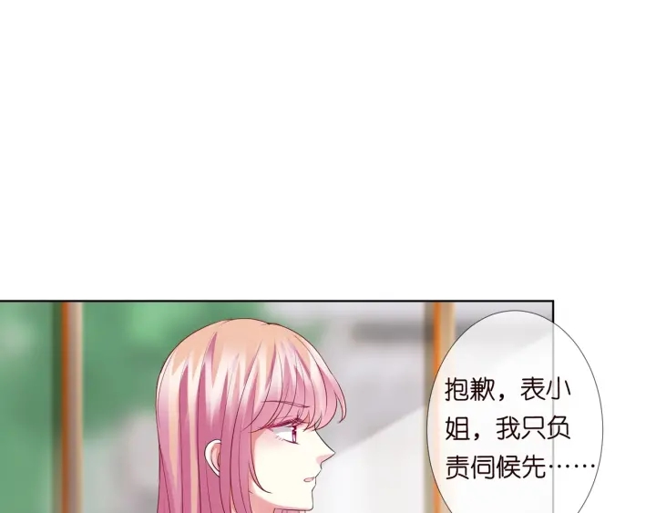 第92话 我不过是个佣人？68