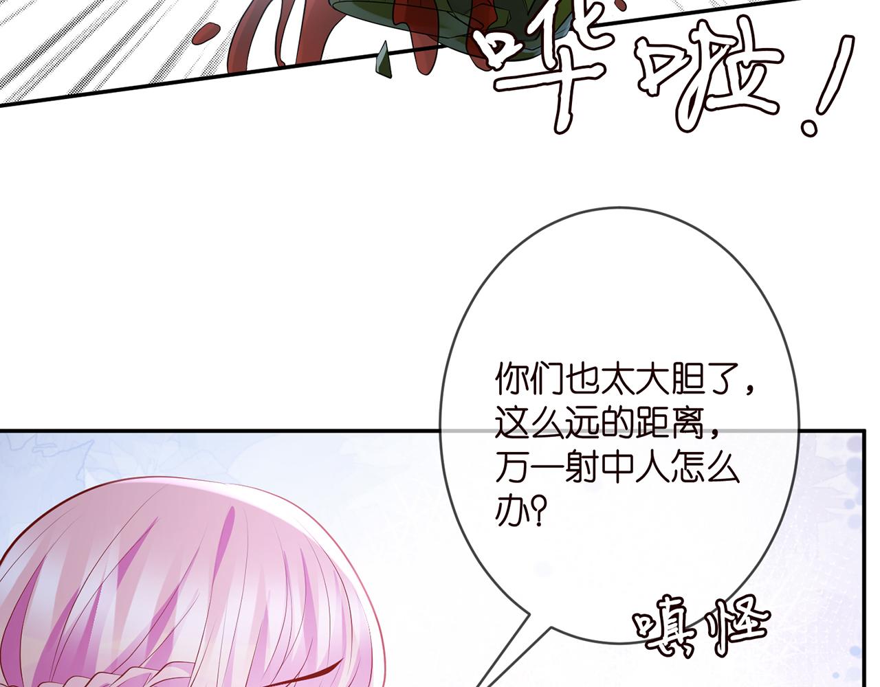 第337 一辈子的誓约36