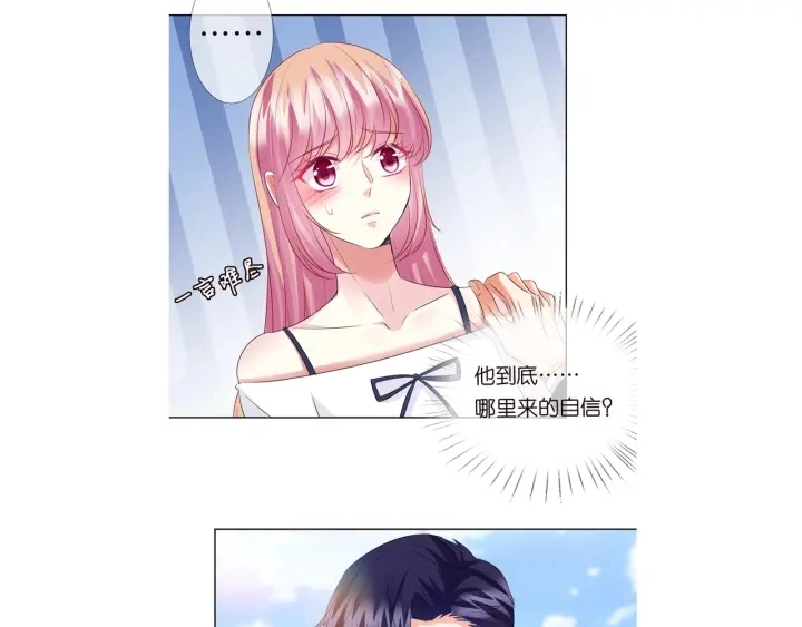 第100话 在他怀里醒来85