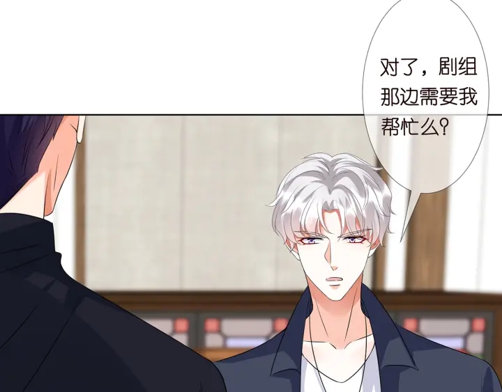 第121话 是金主还是男朋友？45