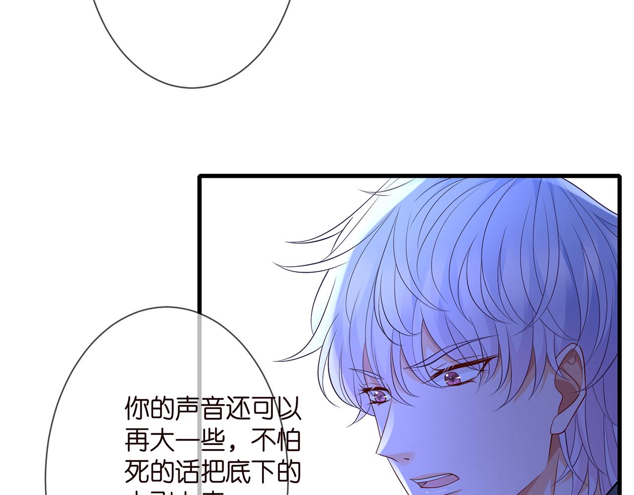 第288 摸够了吗？51