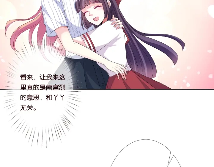 第42话 跟我交往好吗77