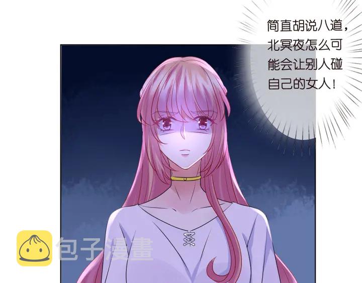 第125话 不许穿内衣！6