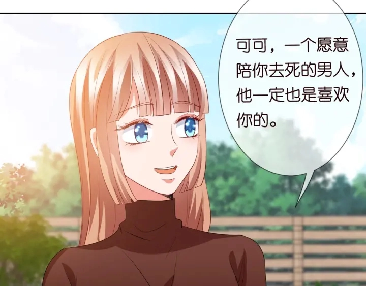 第101话 先生有点可爱？23