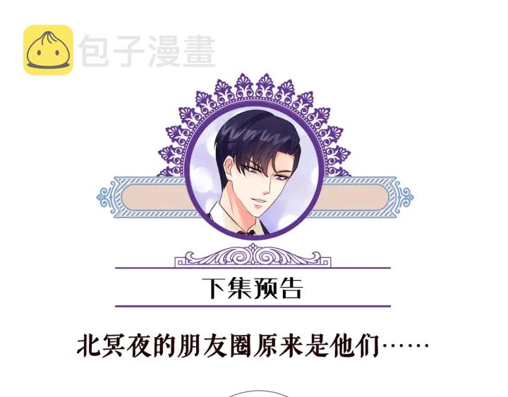 第90话 先生被强吻？73