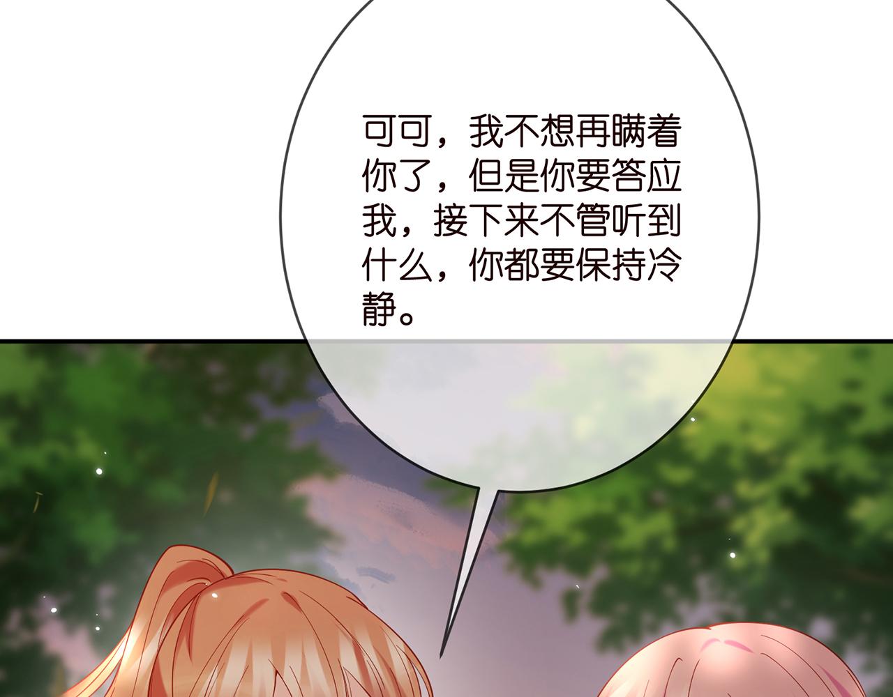 第384 残酷的真相98