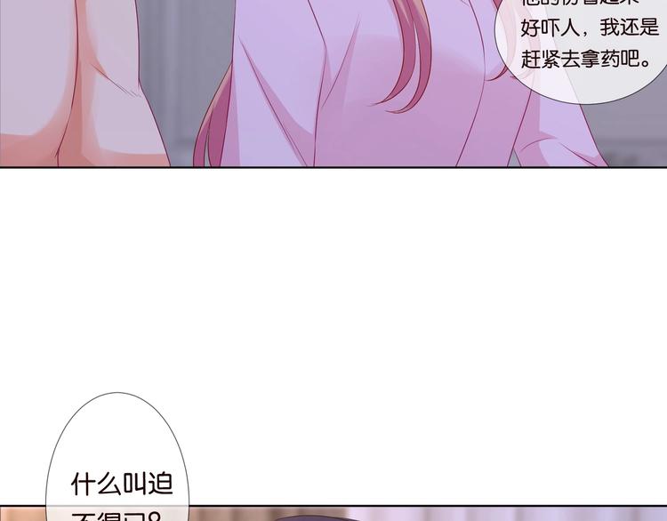 第78话 揉一揉❤33