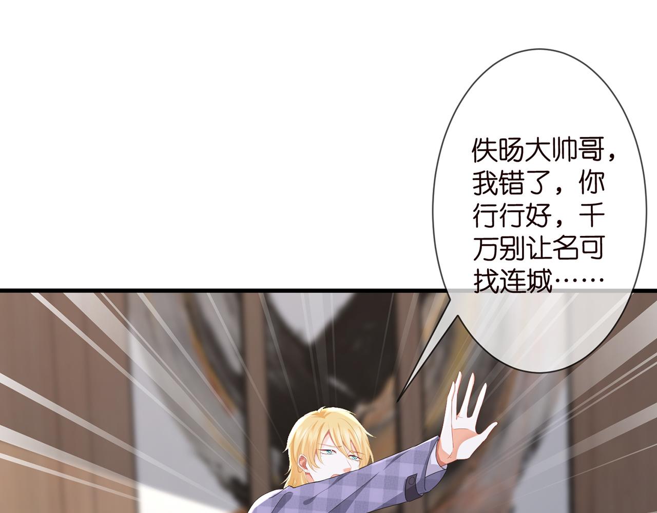 第277 要生个孩子吗？65