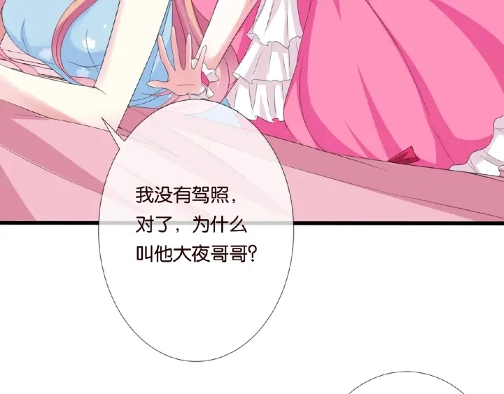 第37话 放开我！66