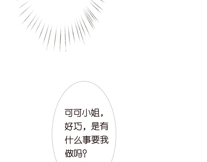 第158话 今夜的他……7