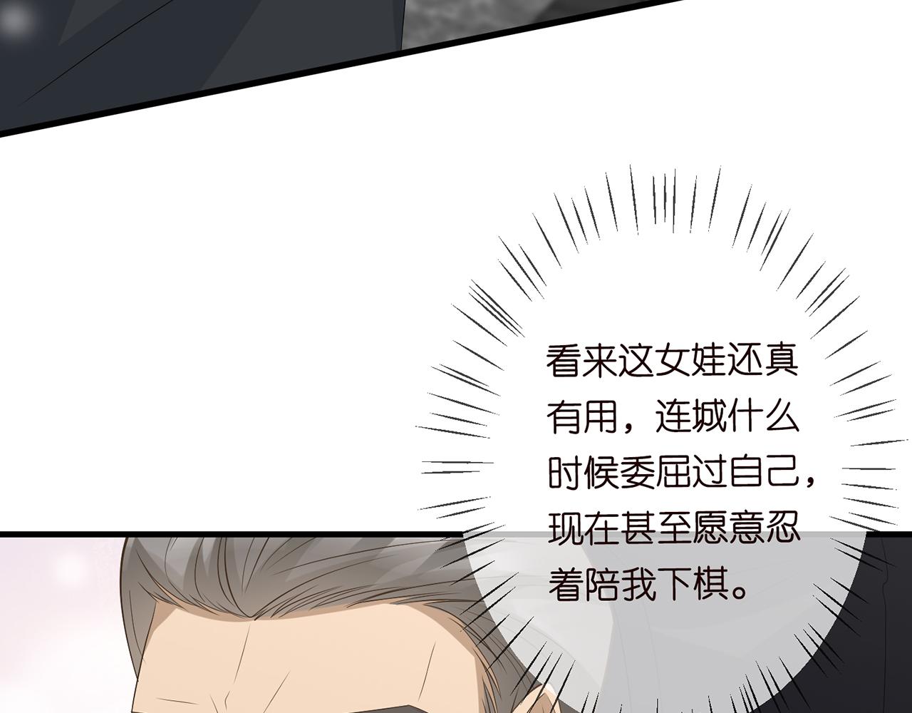 第284 偏偏是她……71