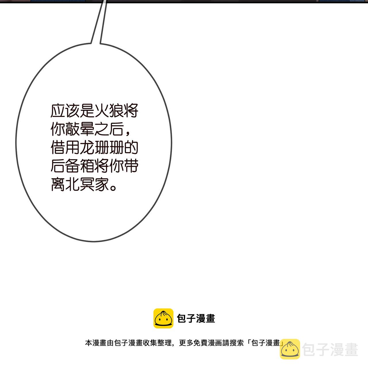 第323 反常的北冥雄60
