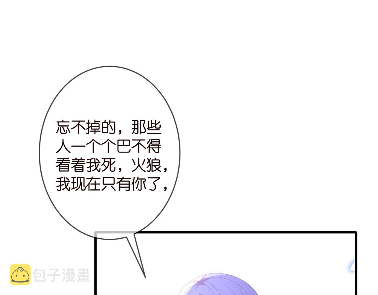 第337 一辈子的誓约68