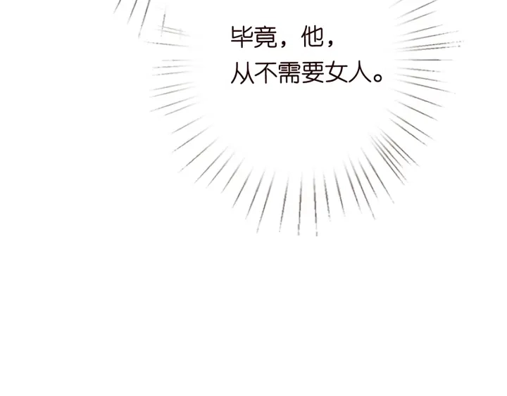 第207话 刺激的游戏40