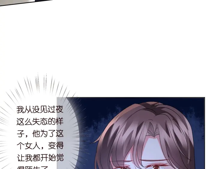 第106话 流产了？11