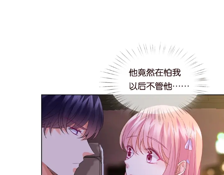 第65话 “彻底”地做情侣8