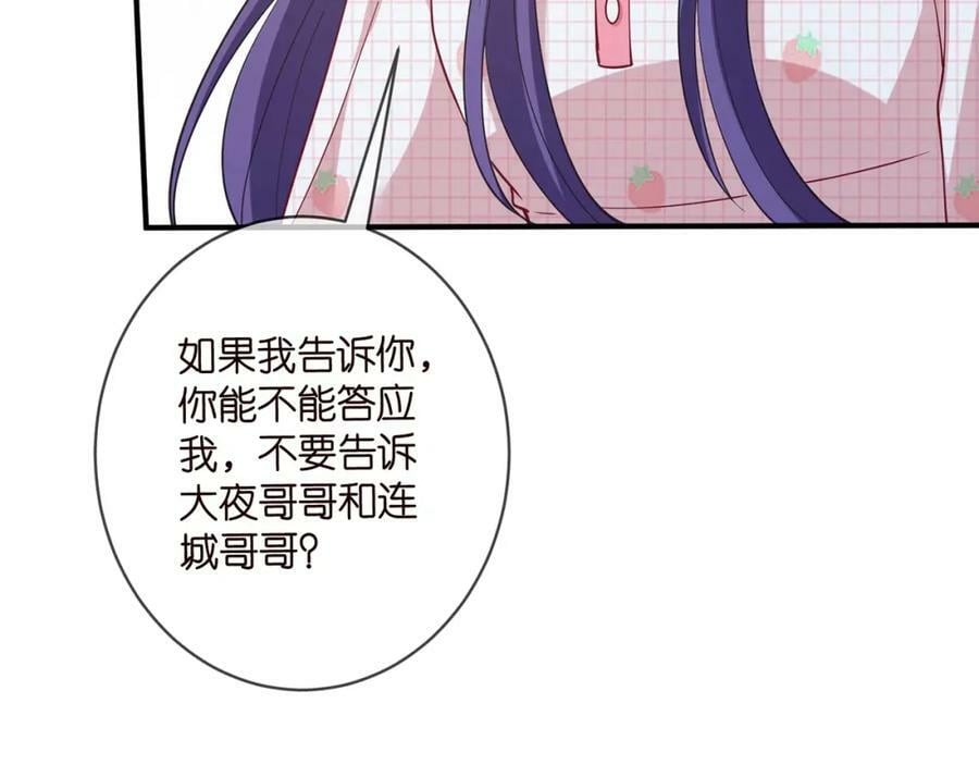 第475 害怕我吗？10