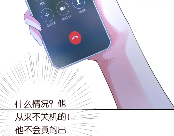 第227话 留下来陪我70
