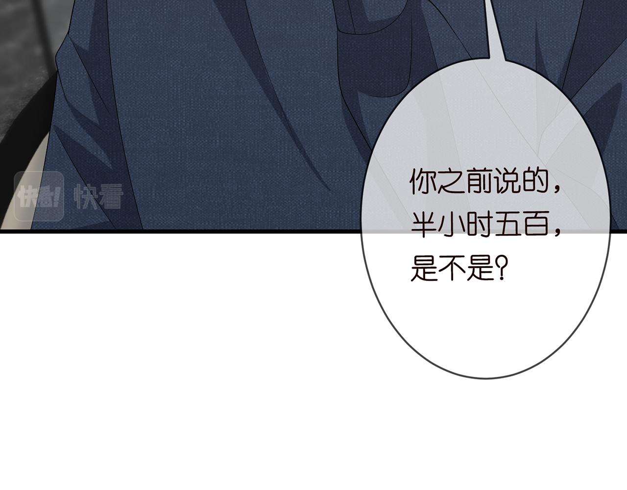 第284 偏偏是她……57