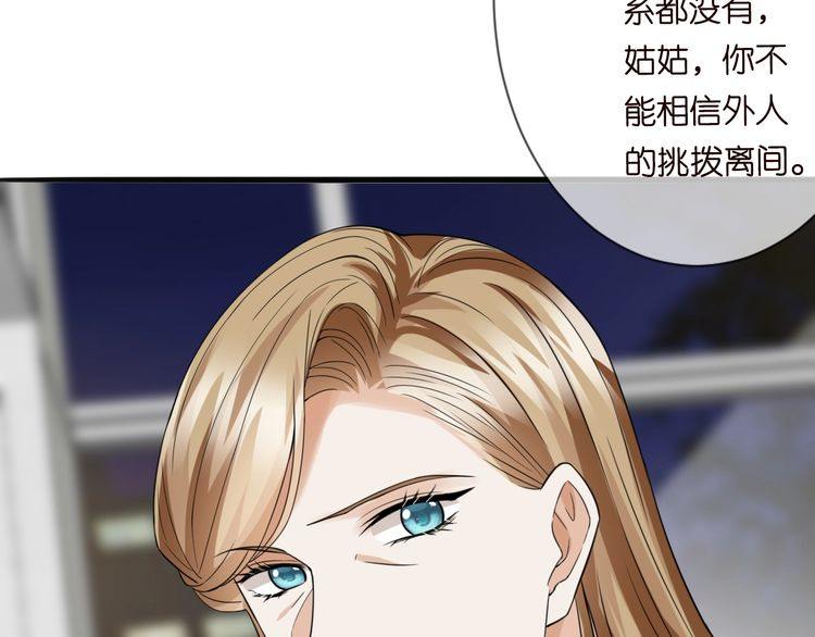 第230话 猜疑74
