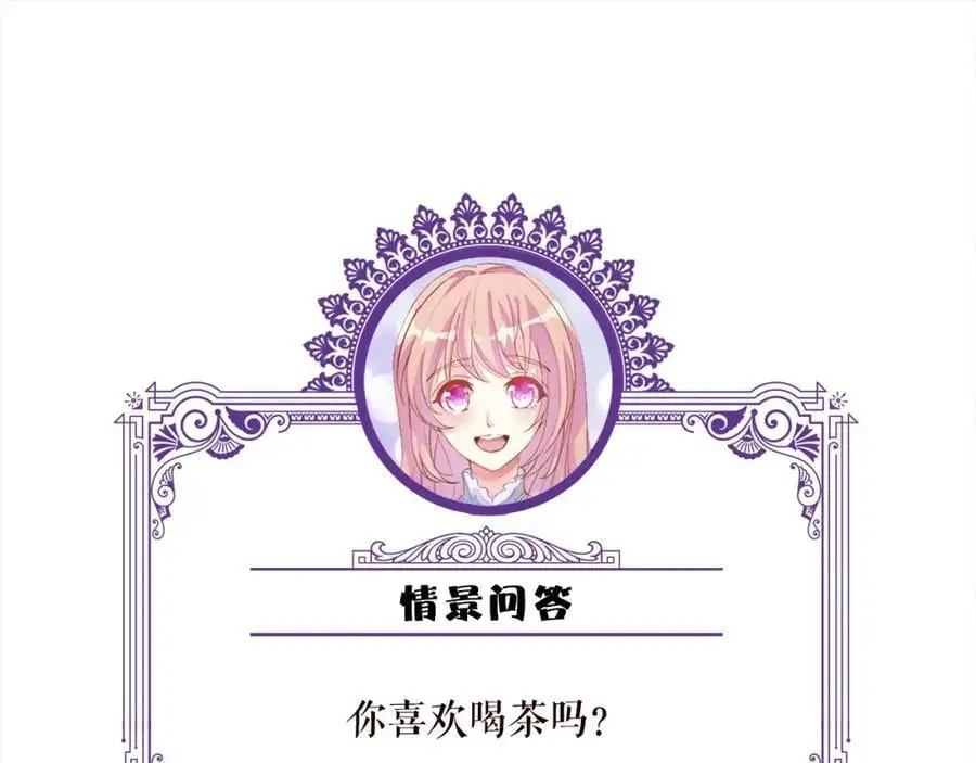 第496 茶水有毒121