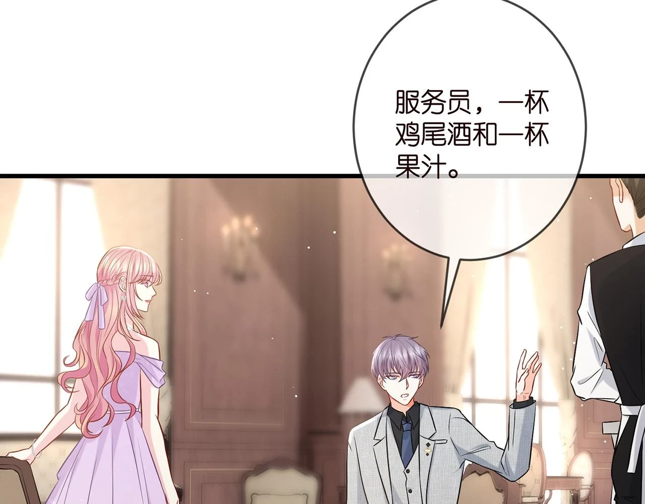 第424 再见慕子衿20