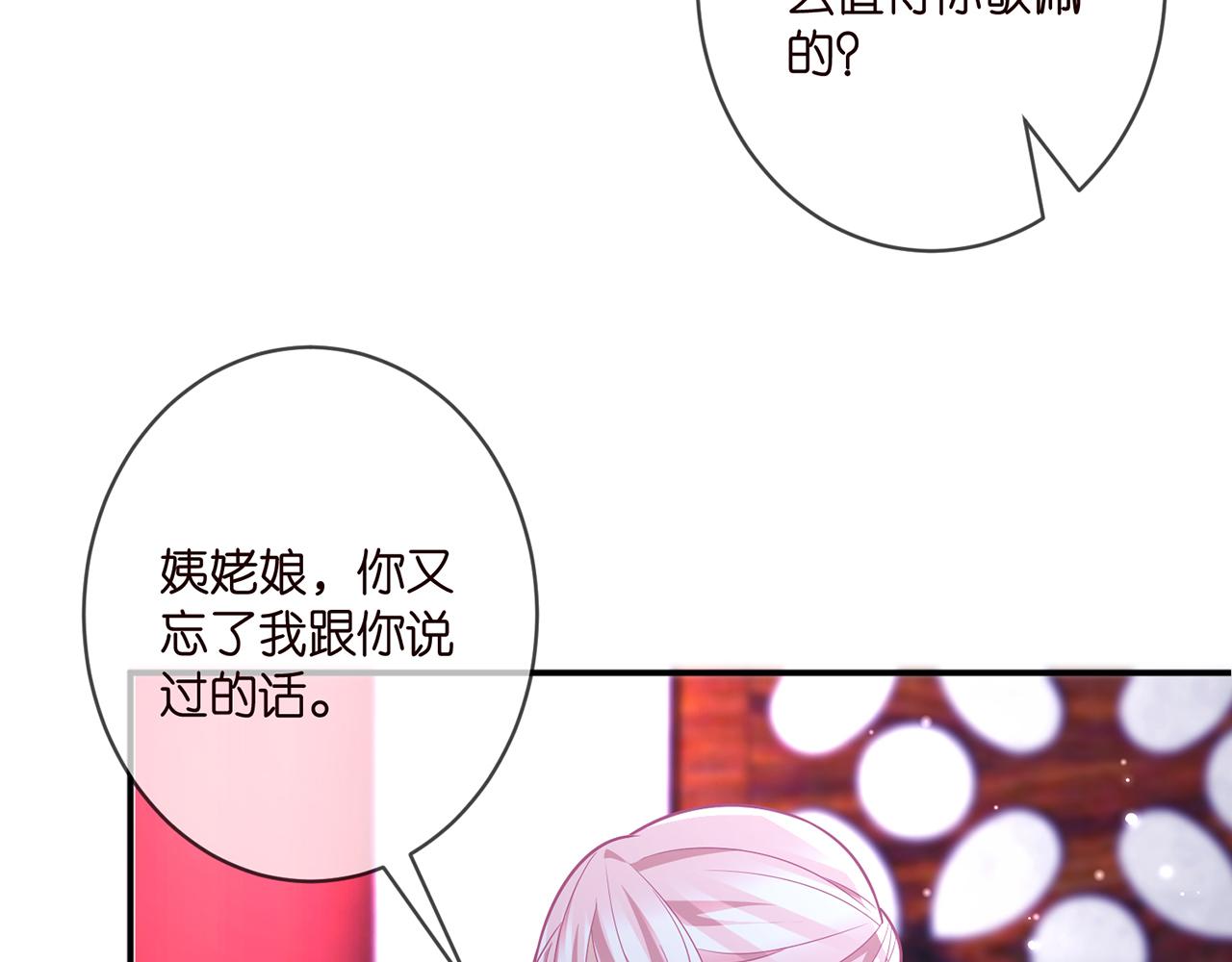 第356话 岳清雅的真面目42