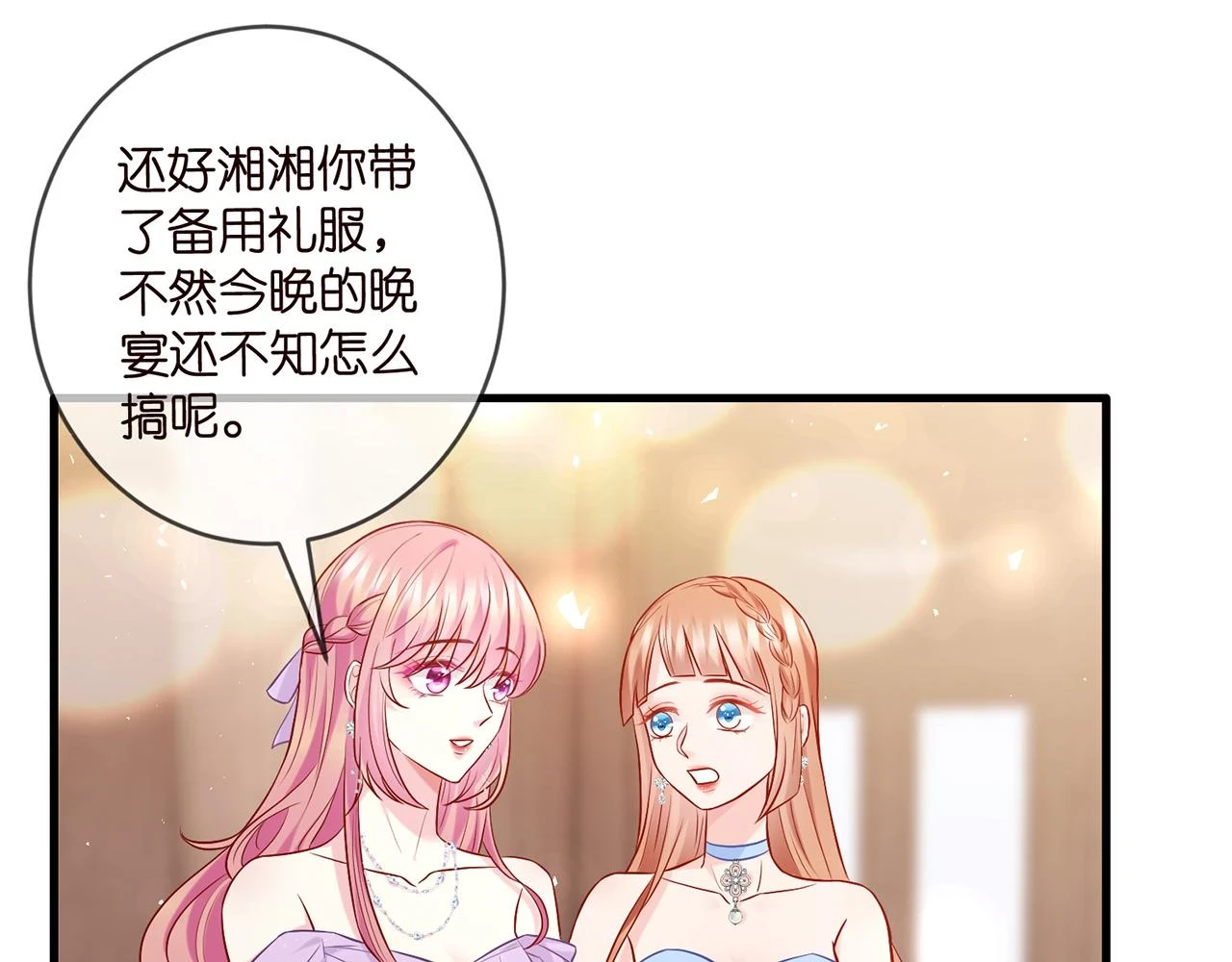第424 再见慕子衿3