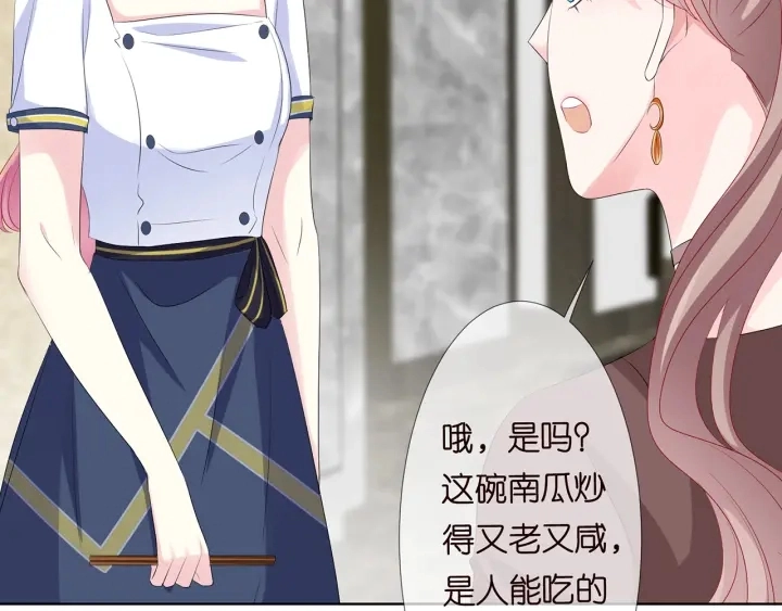 第137话 反常的北冥夜93