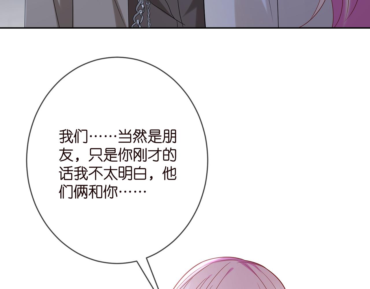 第372 夜会慕子衿65