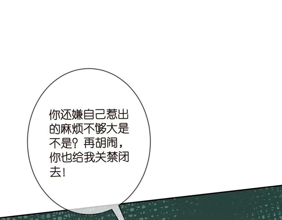第464 只要你永不背叛15