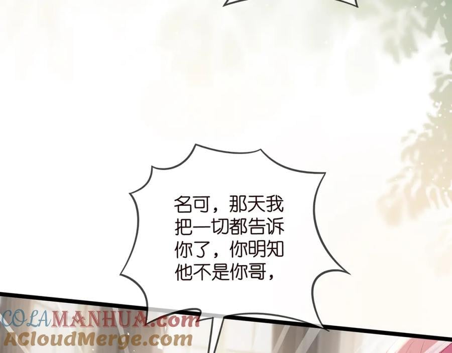 第492 白桦的忠心104