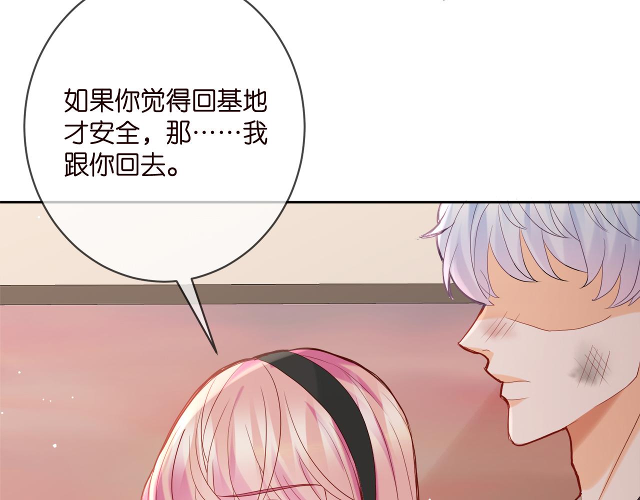 第384 残酷的真相23