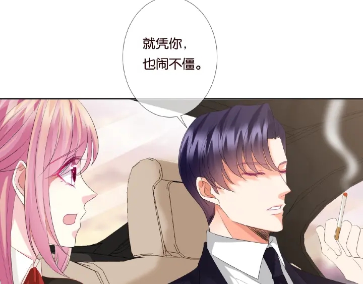 第49话 你是我的女人42