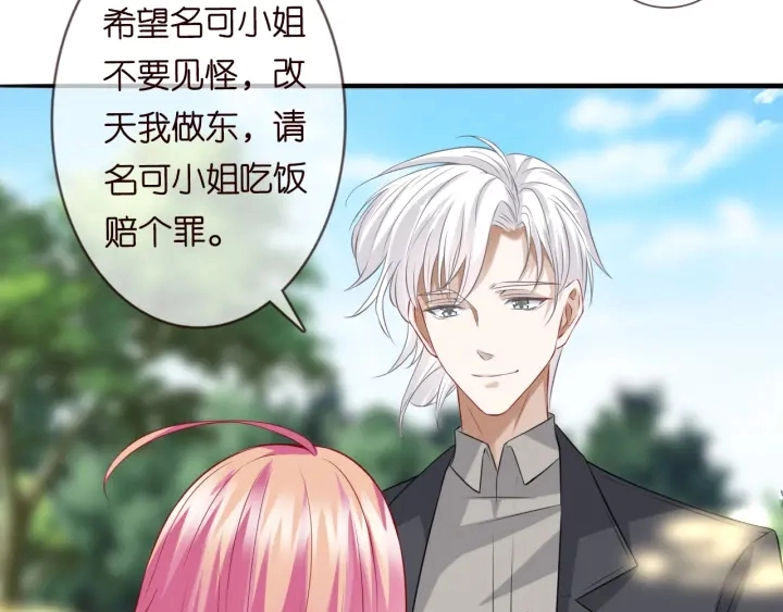 第204话 先生的小心机19