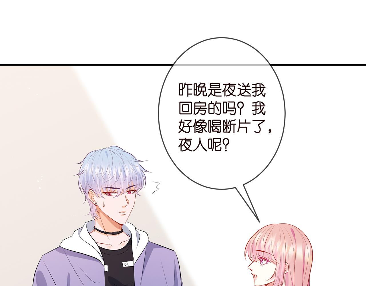 第340 可怕的猜测50