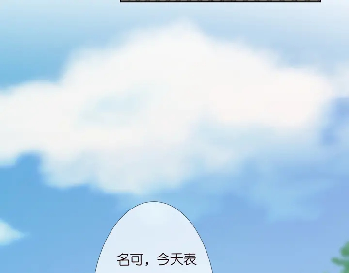 第143话 先生你不想吗？60