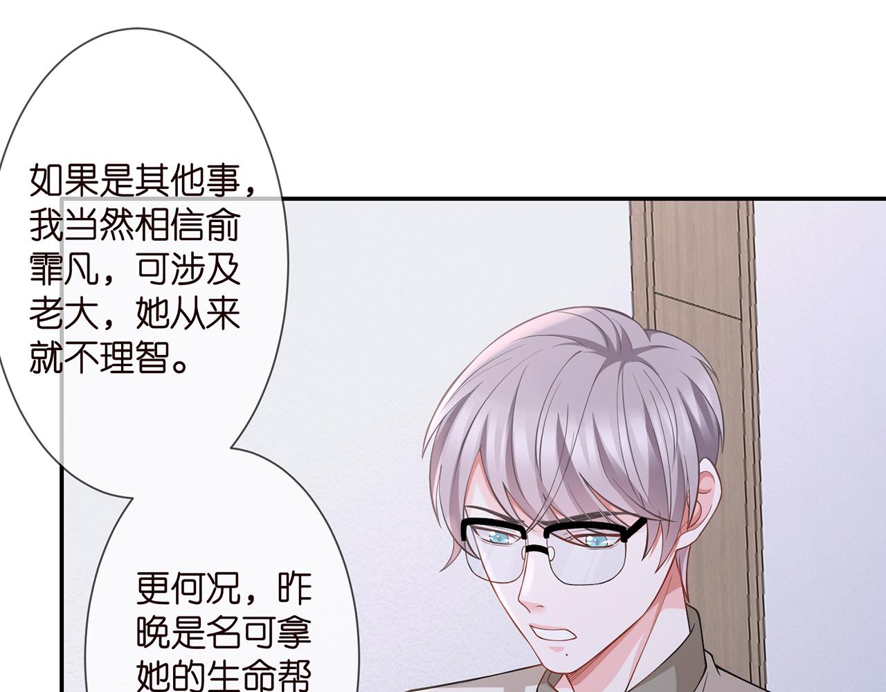 第260 信我还是信她16