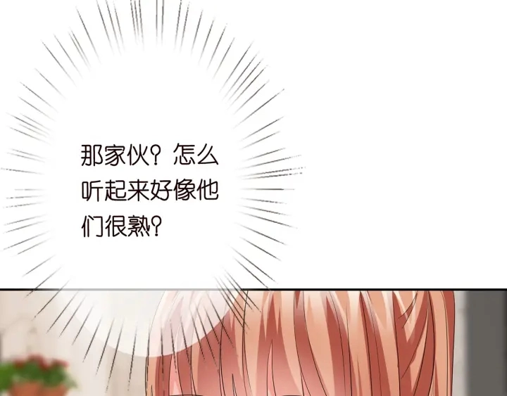 第195话 小姐姐加好友吗79