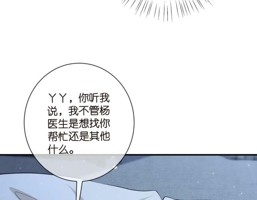 第475 害怕我吗？75