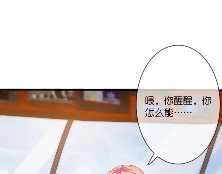 第250 被辜负的信任109
