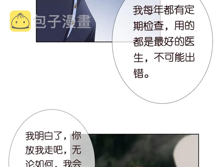 第105话 啊！我的宝宝！40