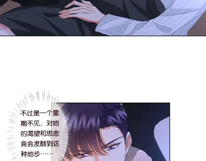 第77话 车里的折腾9