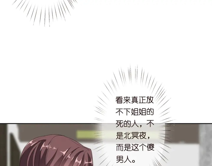 第136话 北冥夜心里的女人87